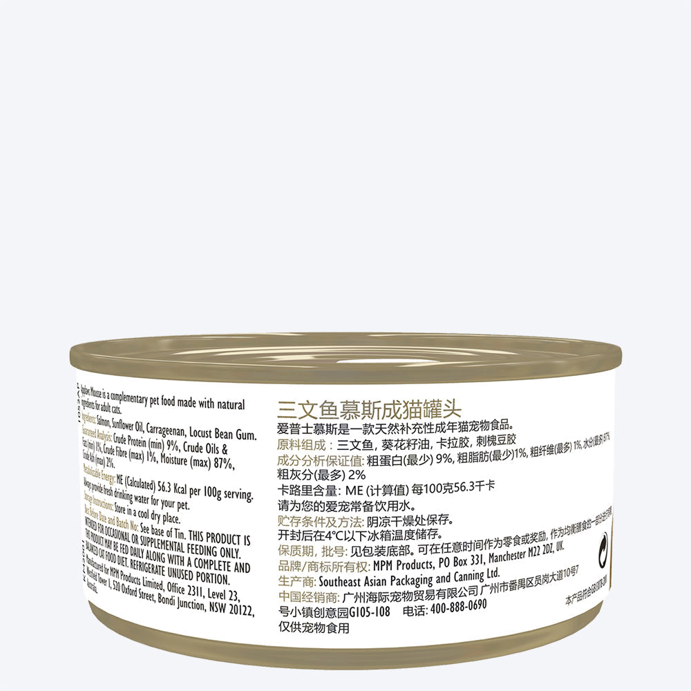 Applaws Salmon Mousse Wet Cat Food - 70 g